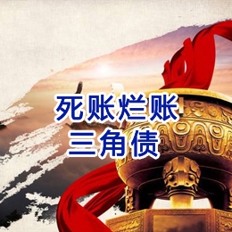 勐海要债公司